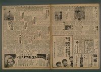 報紙名稱：臺灣新民報 817號（1933-05-31）圖檔，第3張，共5張