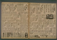 報紙名稱：臺灣新民報 817號（1933-05-31）圖檔，第4張，共5張