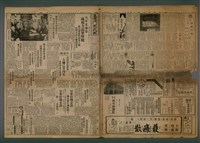 報紙名稱：臺灣新民報 818號（1933-06-01）圖檔，第1張，共5張