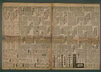 報紙名稱：臺灣新民報 818號（1933-06-01）圖檔，第2張，共5張