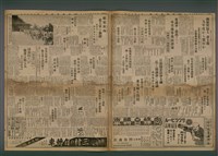 報紙名稱：臺灣新民報 818號（1933-06-01）圖檔，第4張，共5張