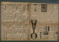 報紙名稱：臺灣新民報 819號（1933-06-02）圖檔，第1張，共5張