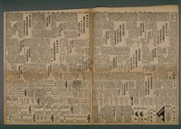 報紙名稱：臺灣新民報 819號（1933-06-02）圖檔，第2張，共5張