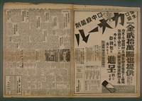 報紙名稱：臺灣新民報 819號（1933-06-02）圖檔，第3張，共5張