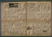 報紙名稱：臺灣新民報 819號（1933-06-02）圖檔，第4張，共5張