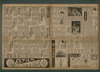 報紙名稱：臺灣新民報 820號圖檔，第2張，共5張