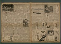 報紙名稱：臺灣新民報 820號圖檔，第4張，共5張