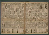 報紙名稱：臺灣新民報 820號圖檔，第5張，共5張