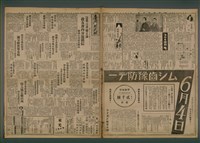 報紙名稱：臺灣新民報 821號圖檔，第2張，共5張