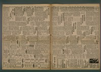 報紙名稱：臺灣新民報 821號圖檔，第3張，共5張