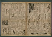 報紙名稱：臺灣新民報 821號圖檔，第5張，共5張