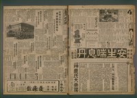 報紙名稱：臺灣新民報 822號圖檔，第2張，共5張