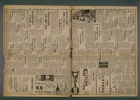 報紙名稱：臺灣新民報 822號圖檔，第3張，共5張