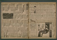 報紙名稱：臺灣新民報 823號圖檔，第2張，共5張