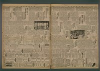 報紙名稱：臺灣新民報 823號圖檔，第3張，共5張