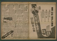 報紙名稱：臺灣新民報 823號圖檔，第4張，共5張