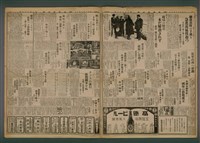 報紙名稱：臺灣新民報 823號圖檔，第5張，共5張