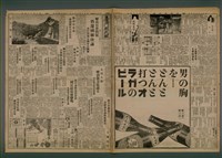 報紙名稱：臺灣新民報 824號圖檔，第2張，共5張