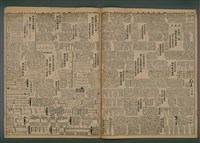 報紙名稱：臺灣新民報 824號圖檔，第3張，共5張