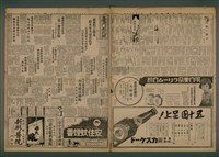 報紙名稱：臺灣新民報 825號圖檔，第2張，共5張