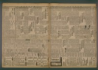報紙名稱：臺灣新民報 825號圖檔，第3張，共5張