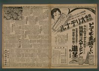 報紙名稱：臺灣新民報 825號圖檔，第4張，共5張