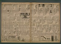 報紙名稱：臺灣新民報 825號圖檔，第5張，共5張