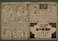報紙名稱：臺灣新民報 826號（1933-06-09）圖檔，第1張，共5張