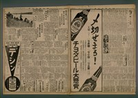 報紙名稱：臺灣新民報 826號（1933-06-09）圖檔，第3張，共5張