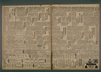 報紙名稱：臺灣新民報 827號（1933-06-10）圖檔，第2張，共5張