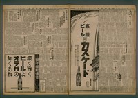報紙名稱：臺灣新民報 827號（1933-06-10）圖檔，第3張，共5張