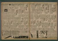 報紙名稱：臺灣新民報 827號（1933-06-10）圖檔，第4張，共5張