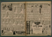 報紙名稱：臺灣新民報 828號圖檔，第2張，共5張