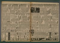 報紙名稱：臺灣新民報 828號圖檔，第3張，共5張