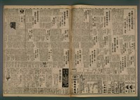 報紙名稱：臺灣新民報 828號圖檔，第5張，共5張