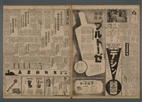 報紙名稱：臺灣新民報 829號圖檔，第2張，共5張