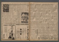 報紙名稱：臺灣新民報 829號圖檔，第3張，共5張