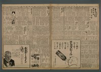 報紙名稱：臺灣新民報 829號圖檔，第4張，共5張