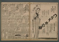 報紙名稱：臺灣新民報 829號圖檔，第5張，共5張