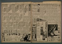 報紙名稱：臺灣新民報 830號圖檔，第2張，共5張