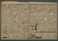 報紙名稱：臺灣新民報 830號圖檔，第3張，共5張