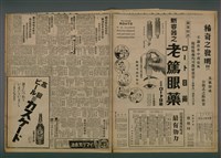 報紙名稱：臺灣新民報 830號圖檔，第4張，共5張