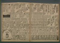 報紙名稱：臺灣新民報 830號圖檔，第5張，共5張