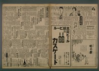 報紙名稱：臺灣新民報 831號圖檔，第2張，共5張