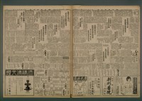 報紙名稱：臺灣新民報 831號圖檔，第3張，共5張