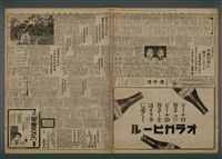 報紙名稱：臺灣新民報 831號圖檔，第4張，共5張