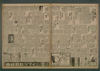 報紙名稱：臺灣新民報 831號圖檔，第5張，共5張