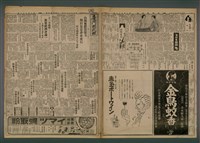 報紙名稱：臺灣新民報 832號圖檔，第2張，共5張