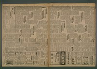 報紙名稱：臺灣新民報 832號圖檔，第3張，共5張