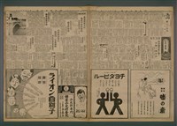 報紙名稱：臺灣新民報 832號圖檔，第4張，共5張